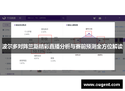 波尔多对阵兰斯精彩直播分析与赛前预测全方位解读